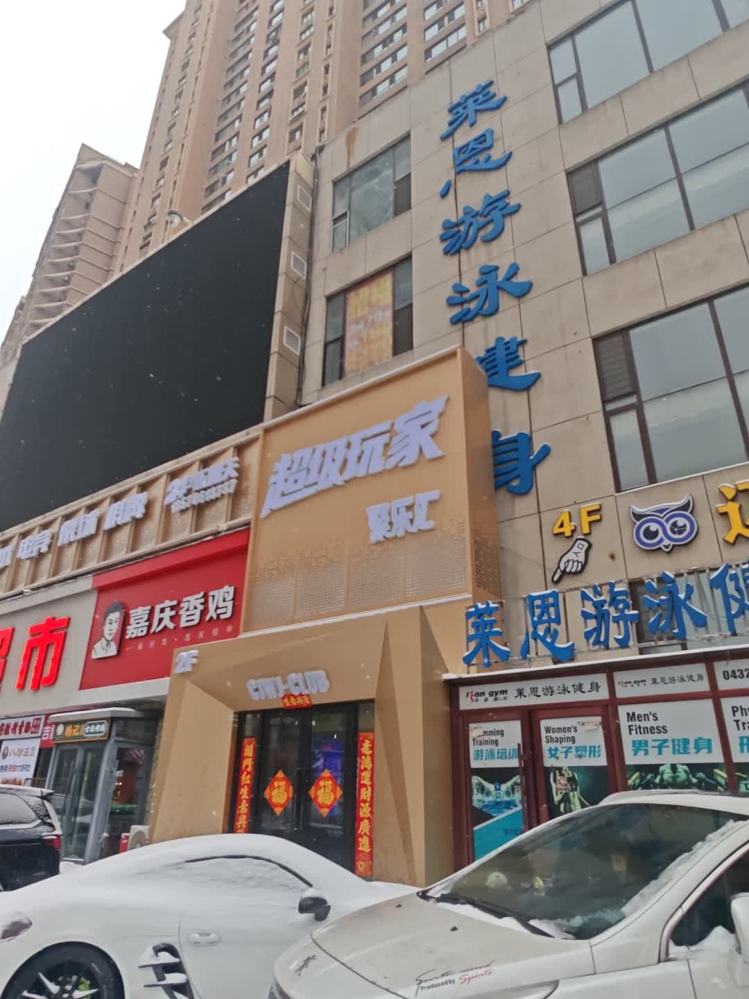 晟世游泳健身(吉林旗舰店)