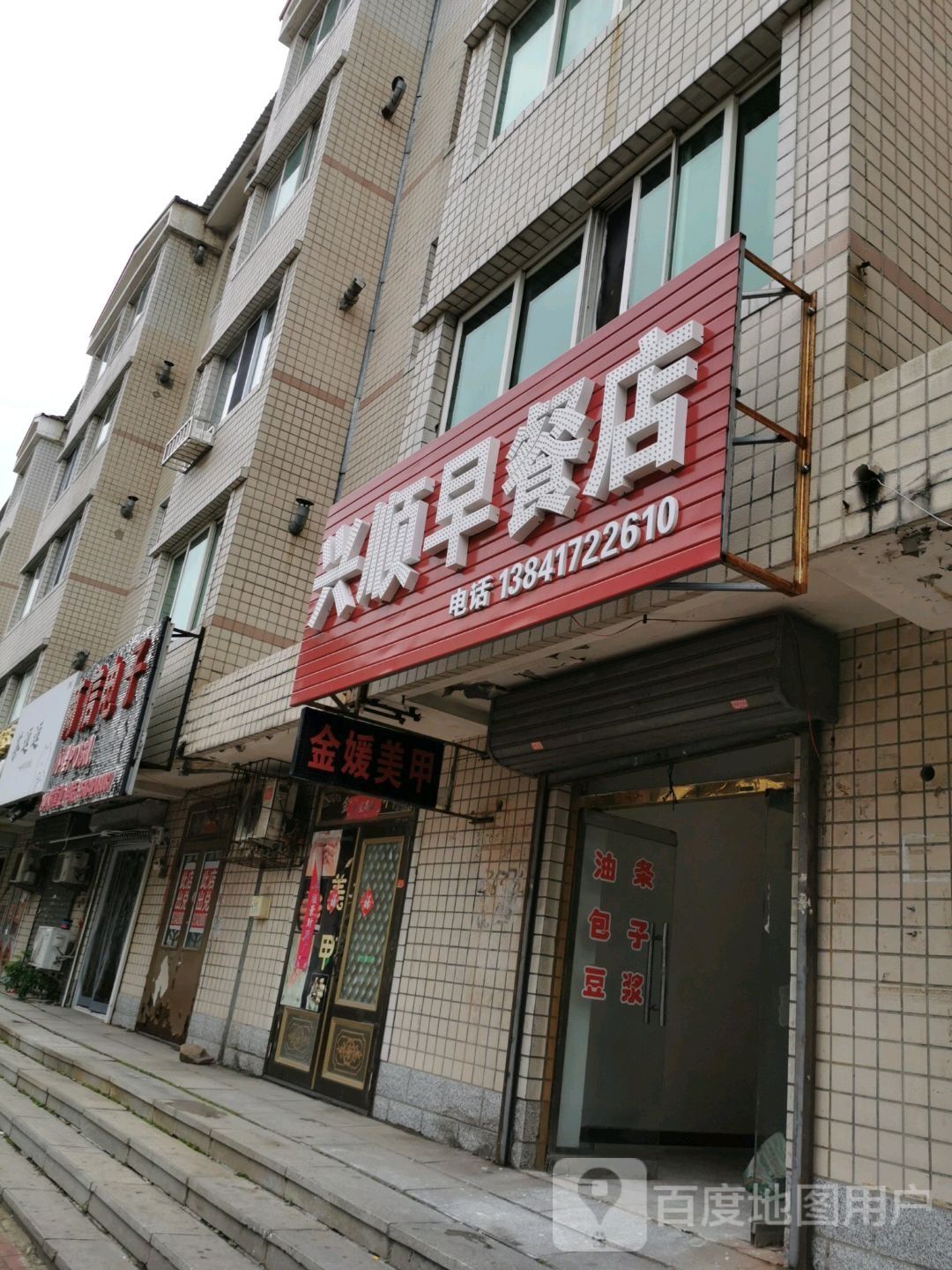 金媛美甲
