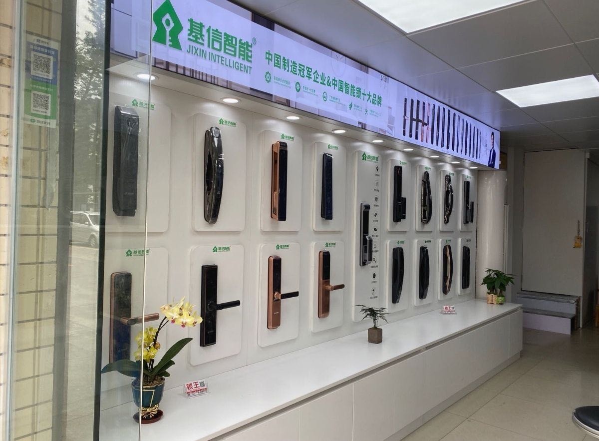 珠海锁王开锁指纹锁