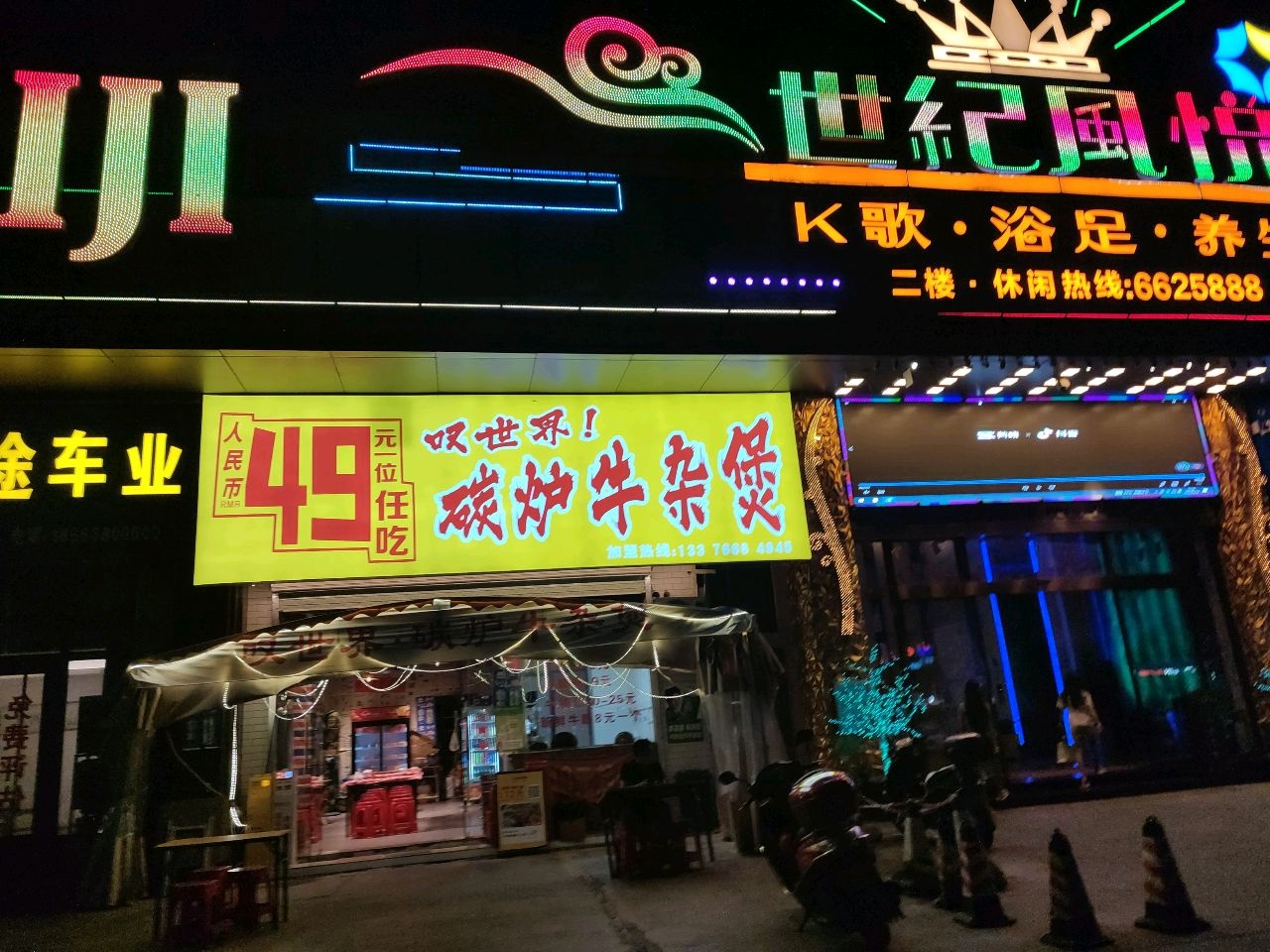 世纪风悦商务休闲会所