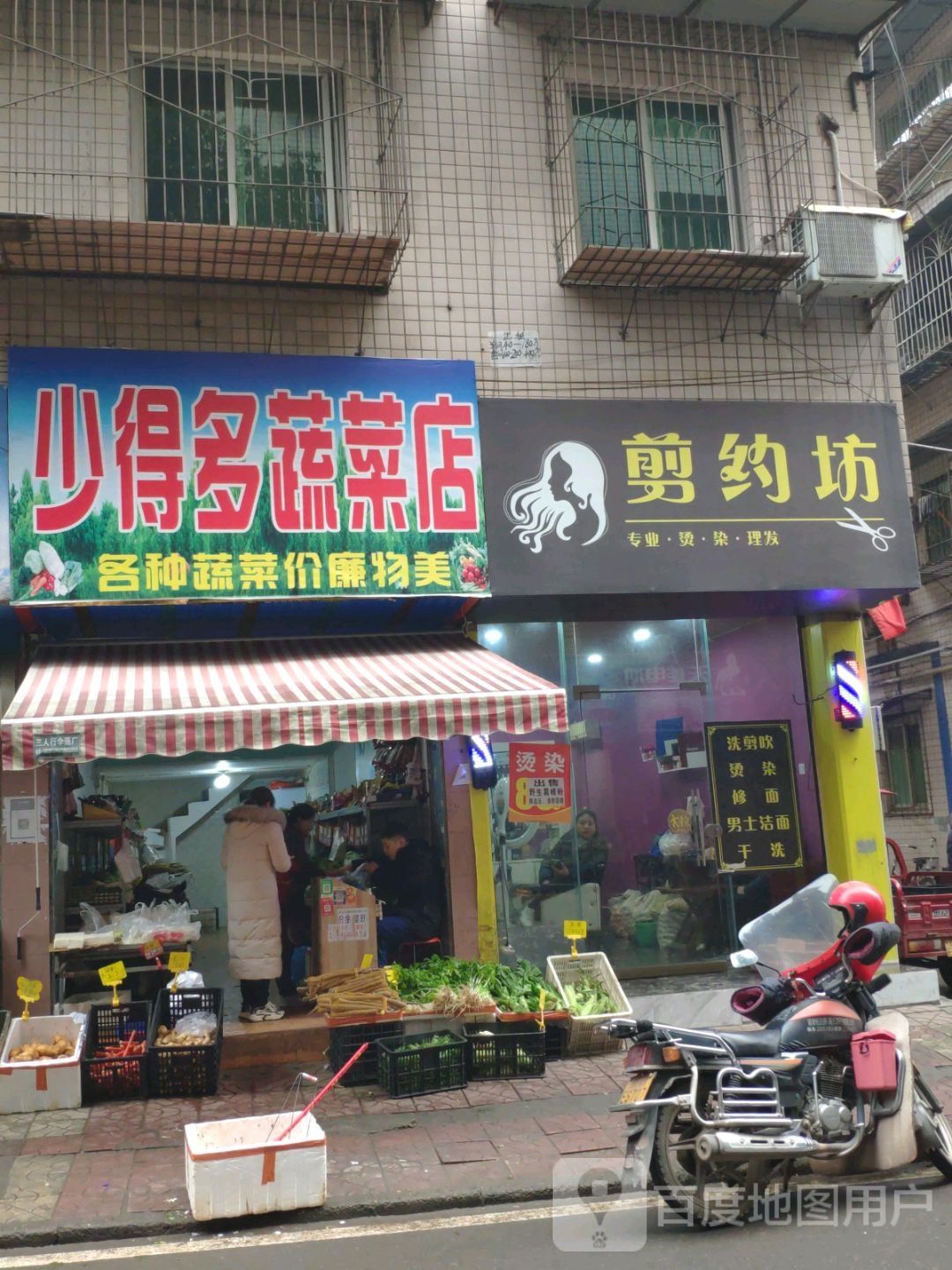 剪约号造型(西北路店)