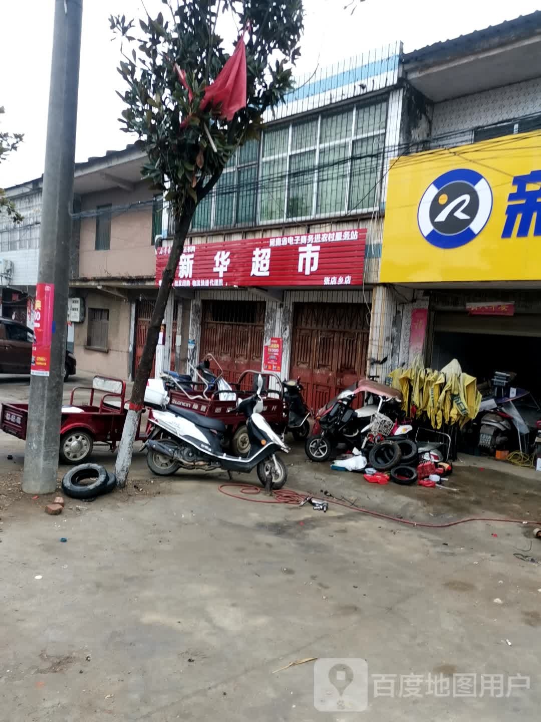 唐河县张店镇新华超市