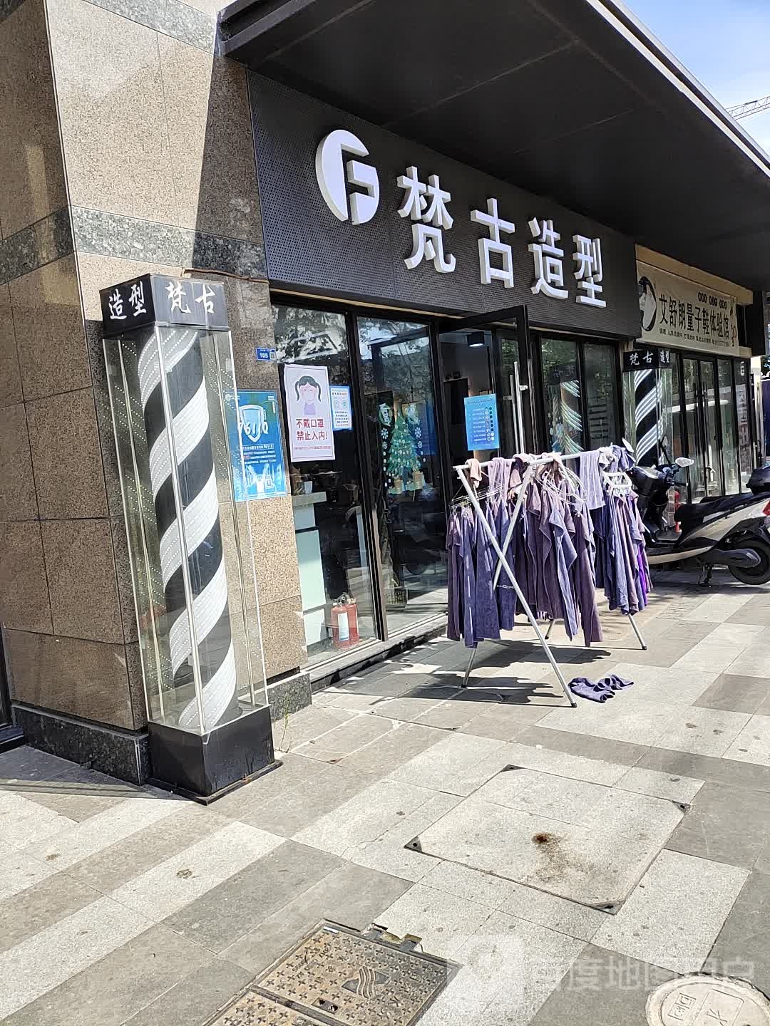 梵古号造型(保利朗诗蔚蓝店)