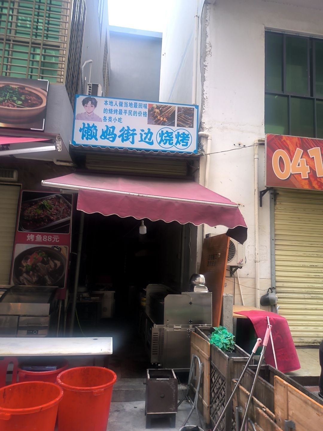 懒妈街边串串烧烤店