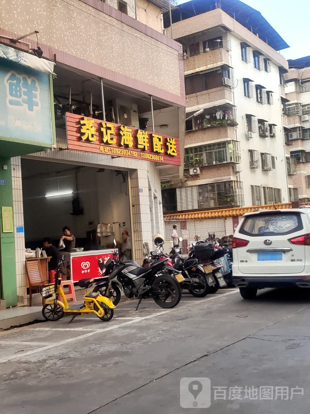 尧记海鲜配送