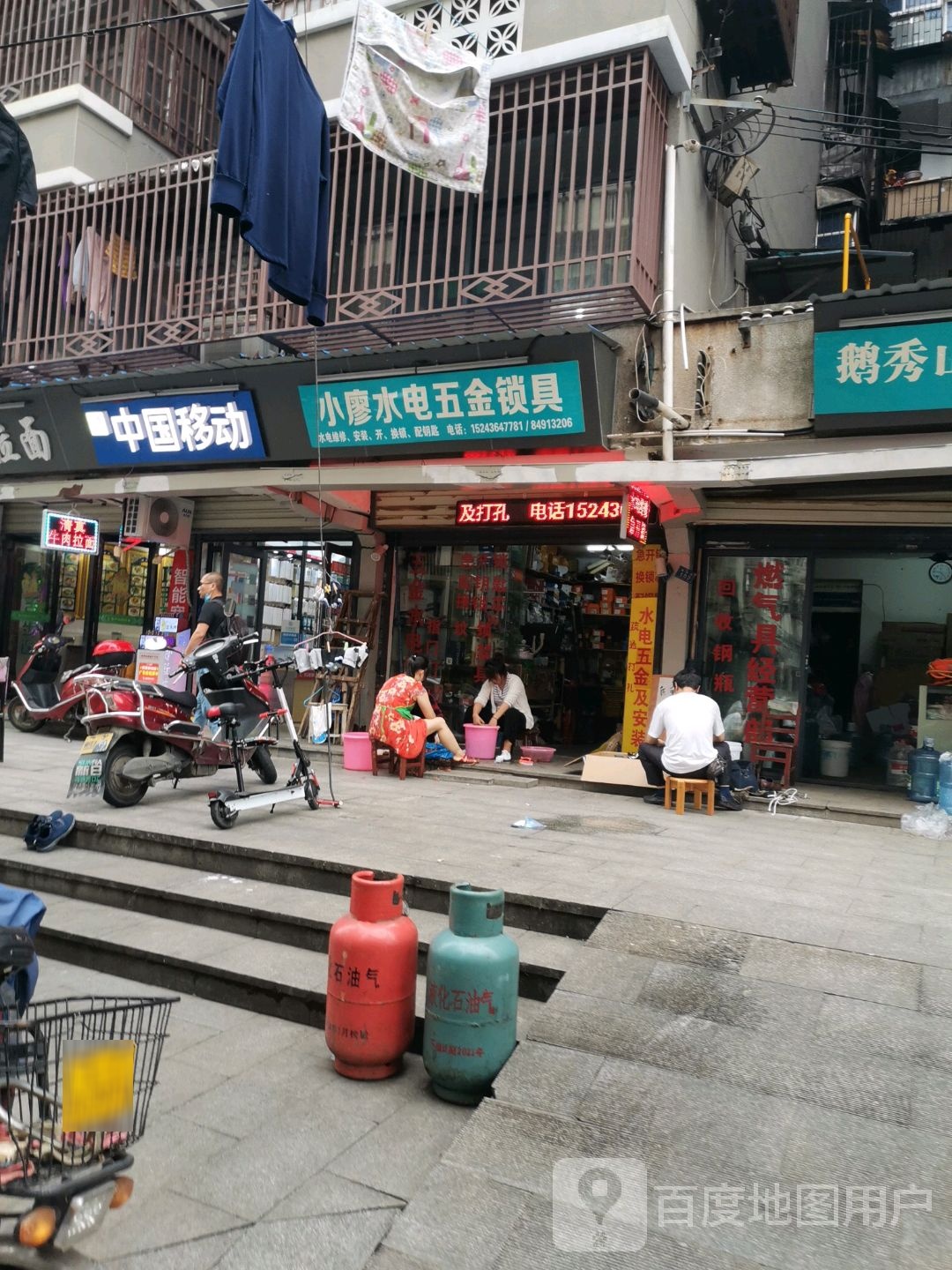 小廖水电五金锁具