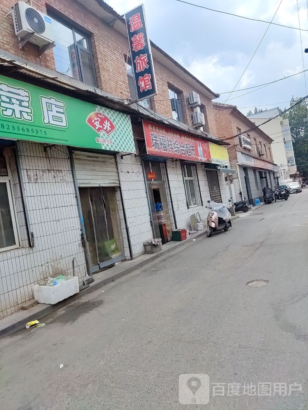 温馨旅馆(泽州路店)