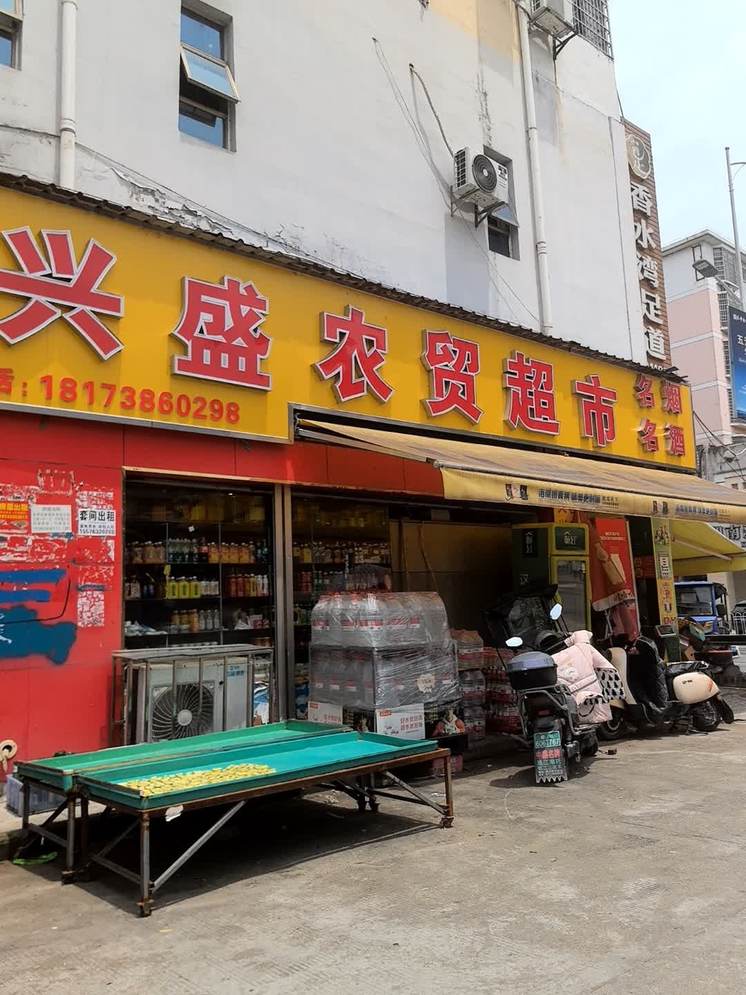 香水湾足道