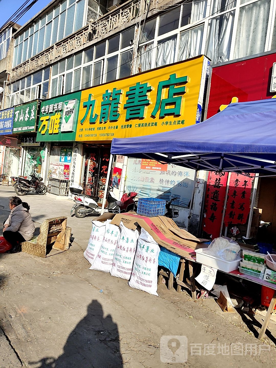 中考县图用万唯