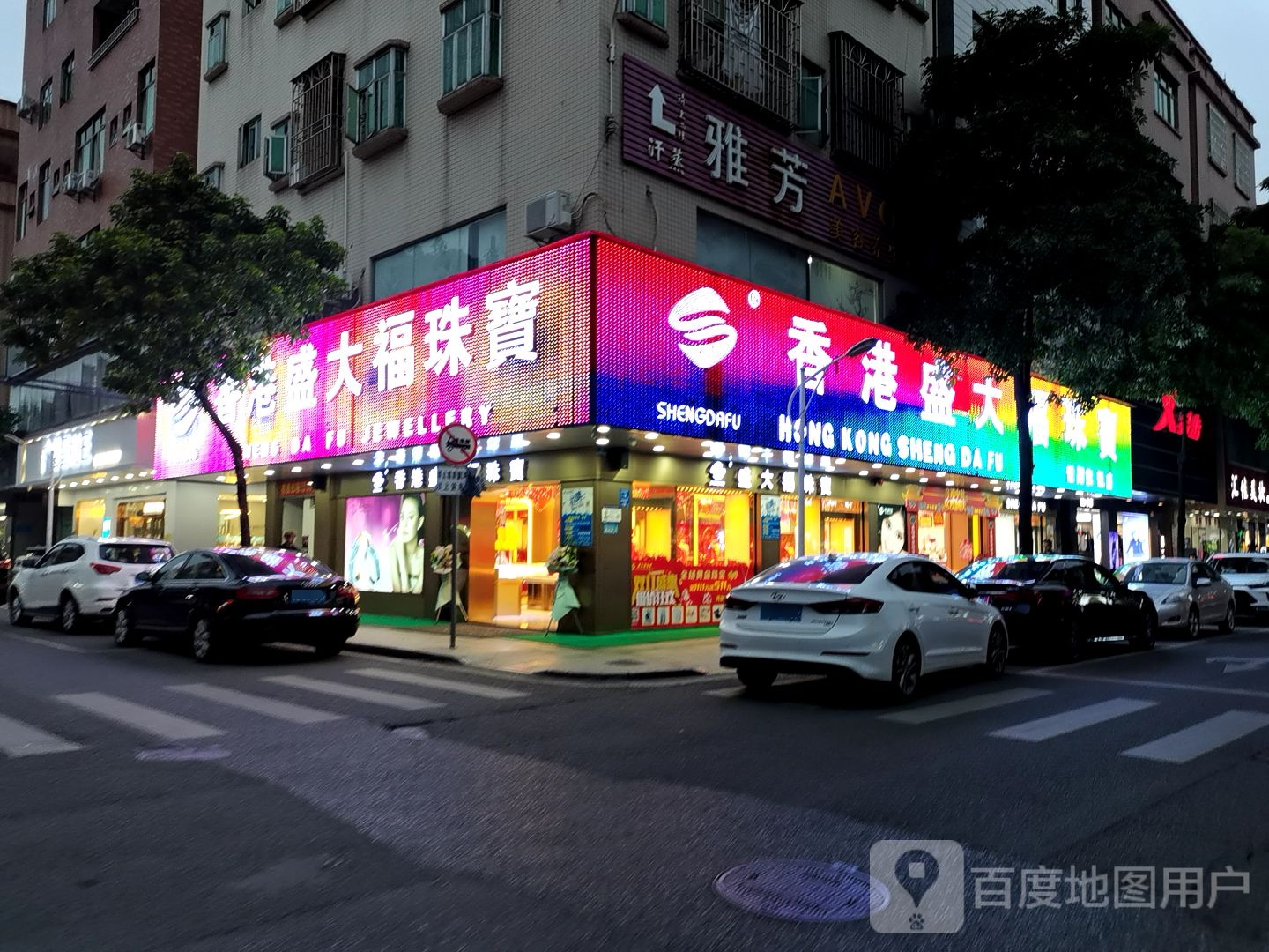 香港盛大福珠宝