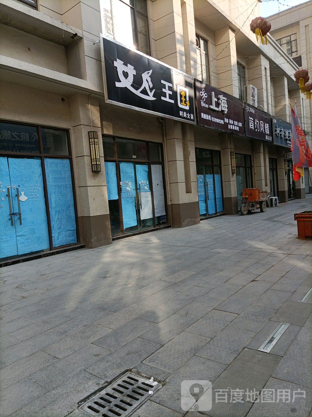 上海美容美体