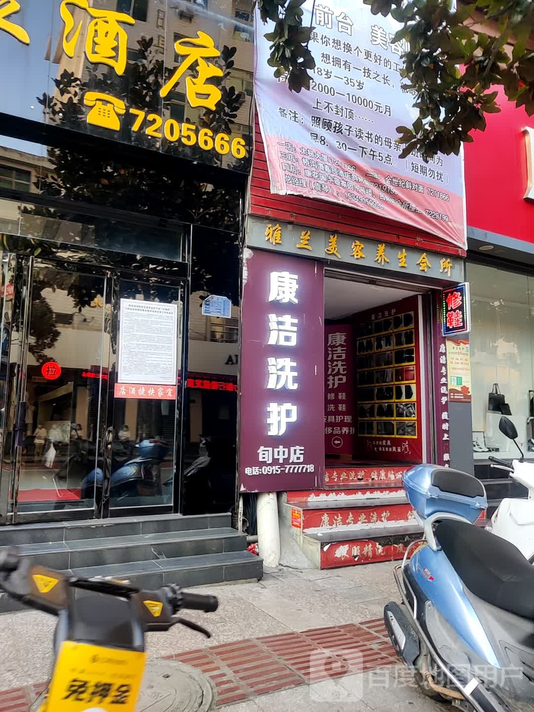 雅兰美颜养生会所(太极大厦店)