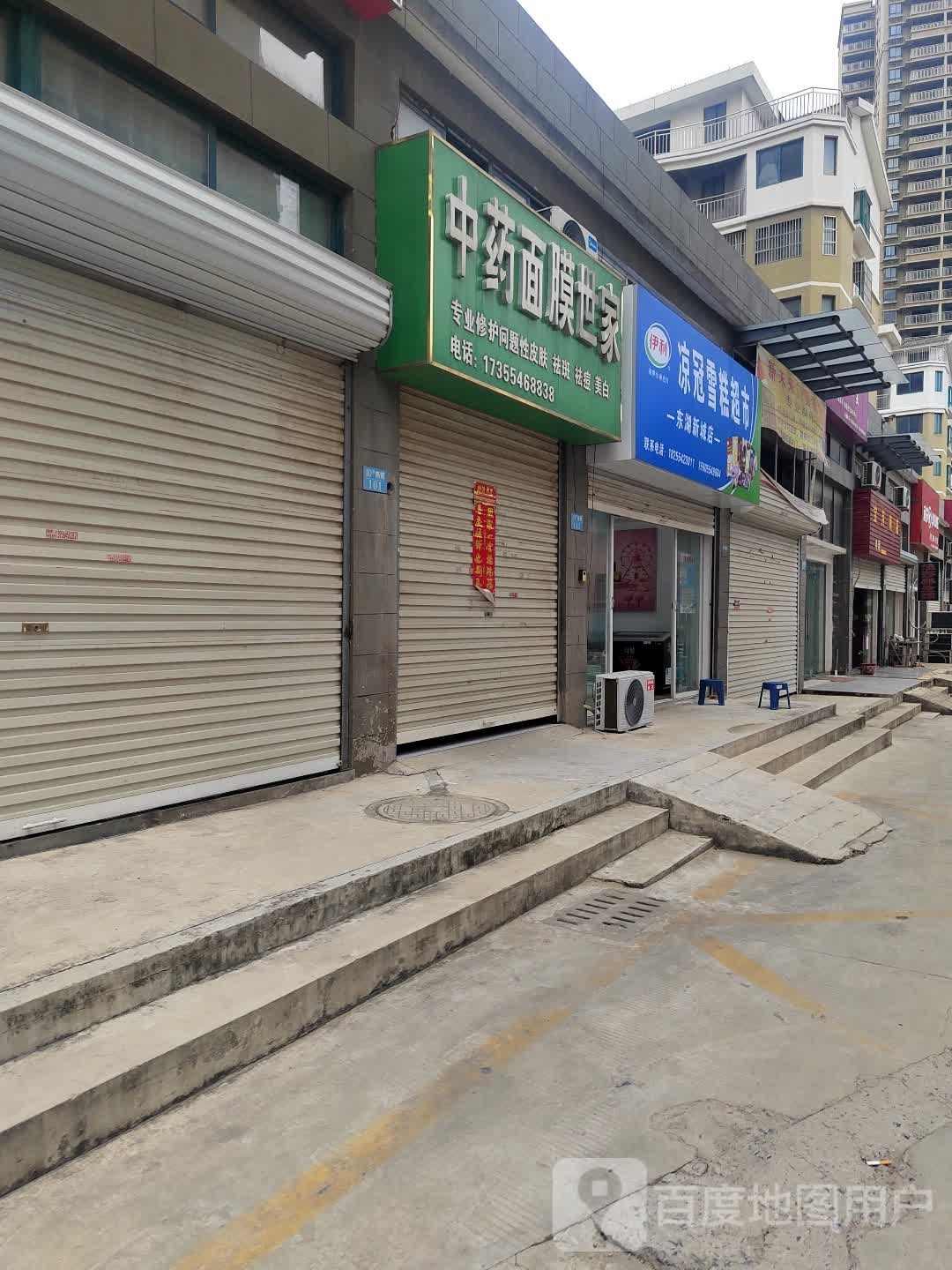 凉冠雪糕超市(东湖新城店)