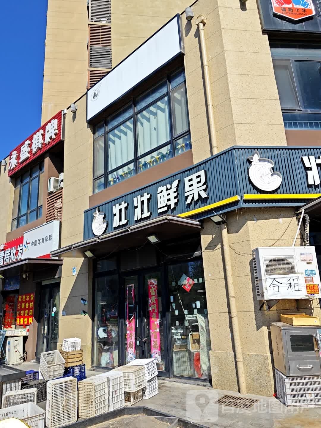 鹅盛棋牌(二环北路店)