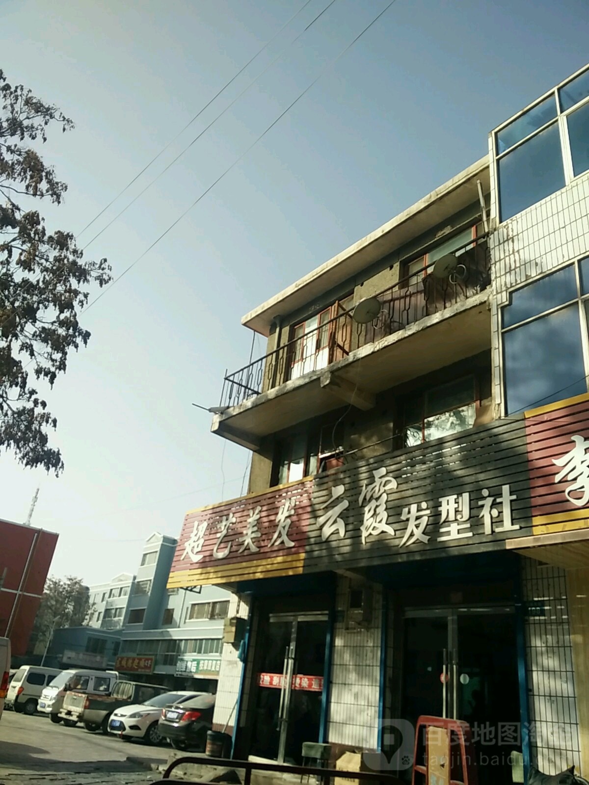 云霞发型社团