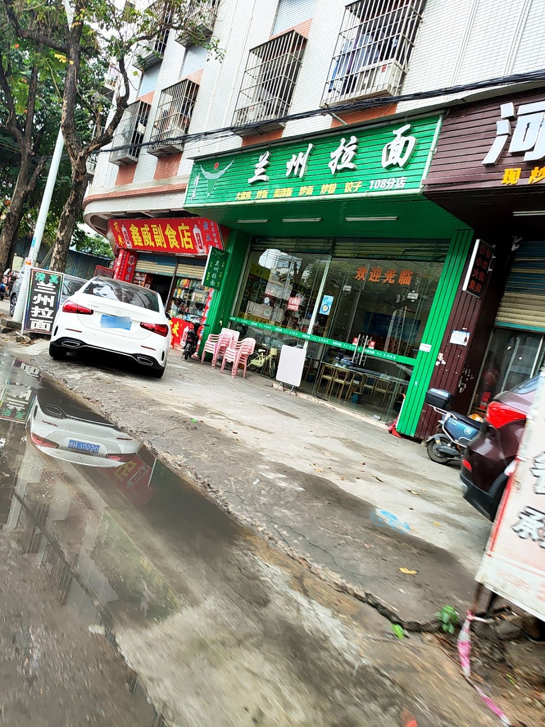 清真兰州拉面(108分店)