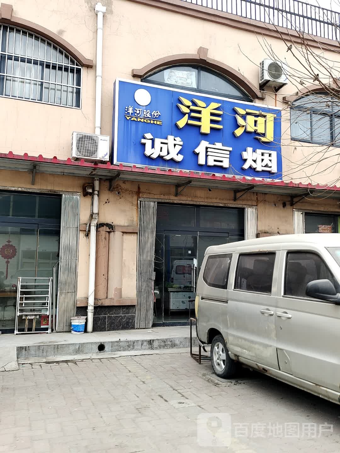 诚信烟