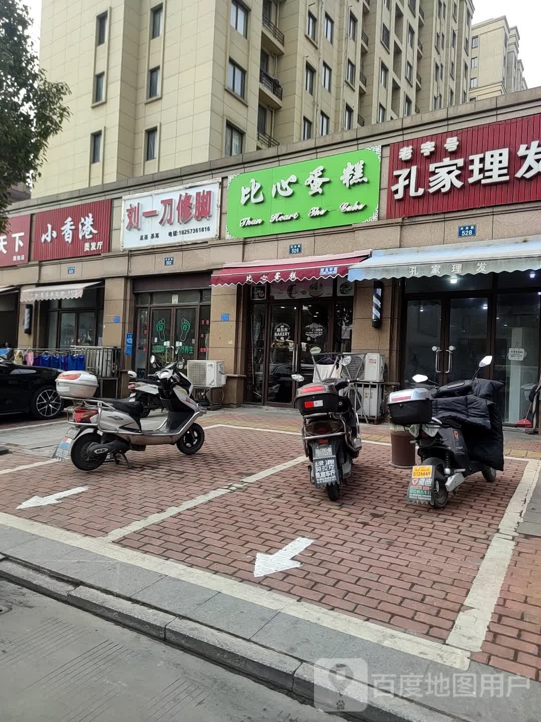 刘一刀修脚(兴业路店)