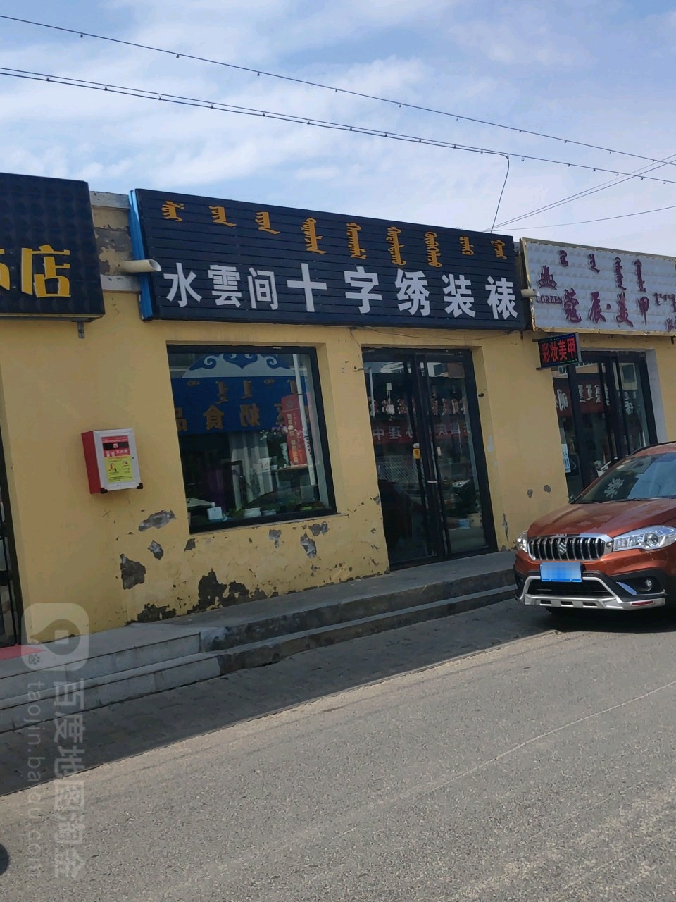 水云间十字绣装裱