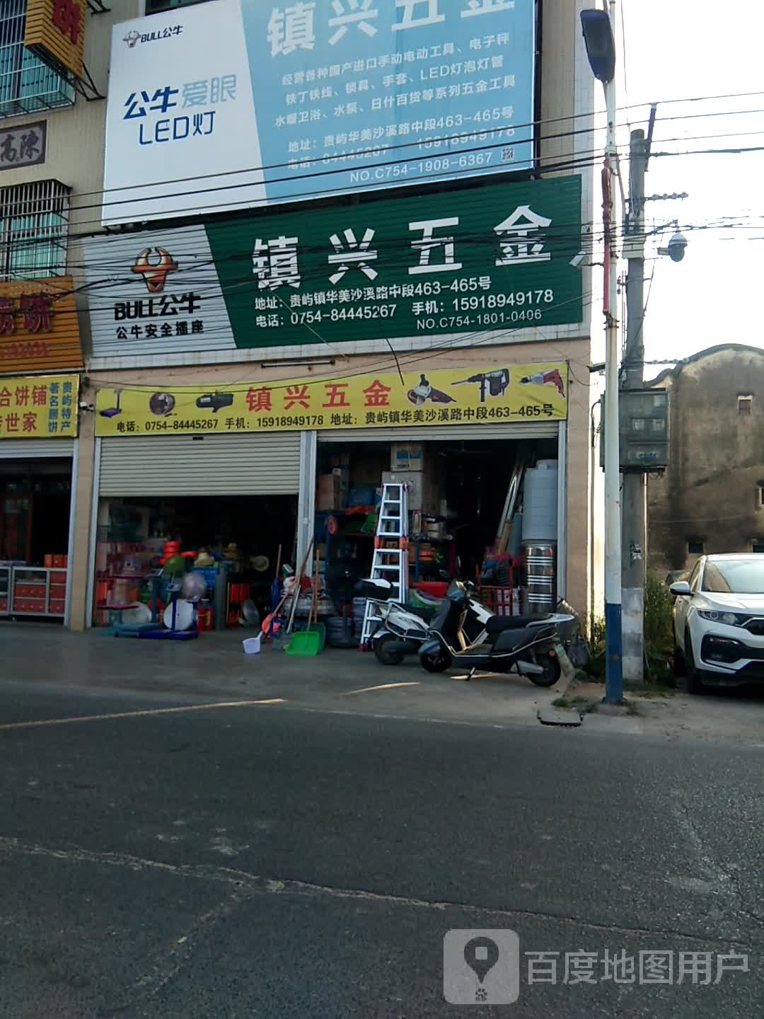 镇新五金