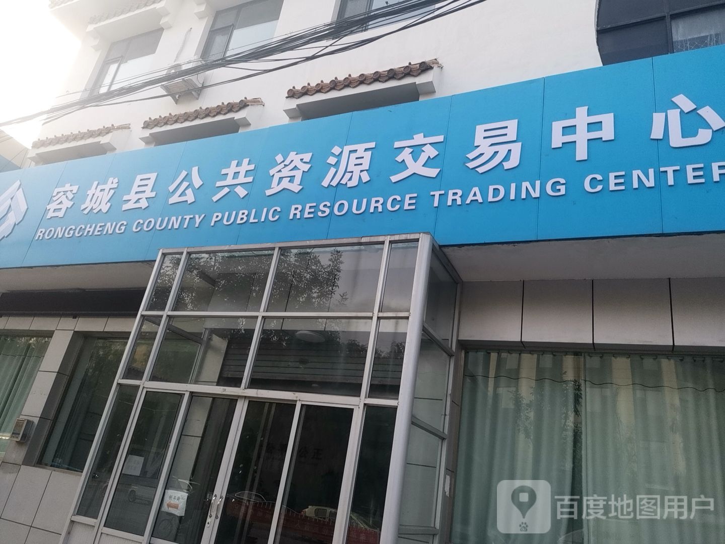 国家税务总局河北雄安新区税务局第一税务分局