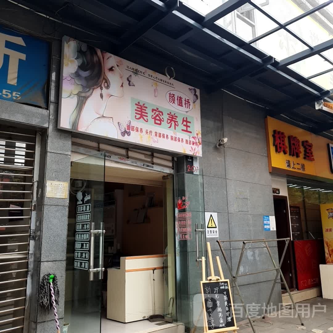 物管用房棋牌房