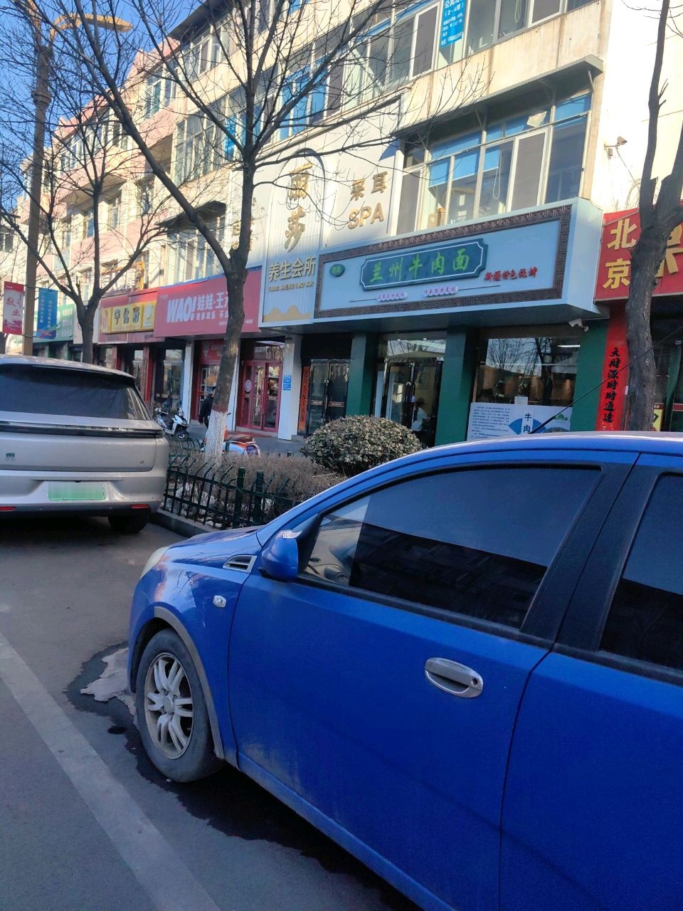 清真兰州牛肉面