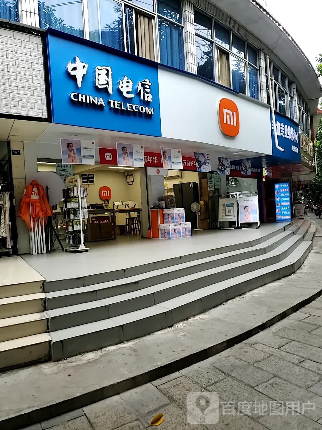 手机专业维修中心