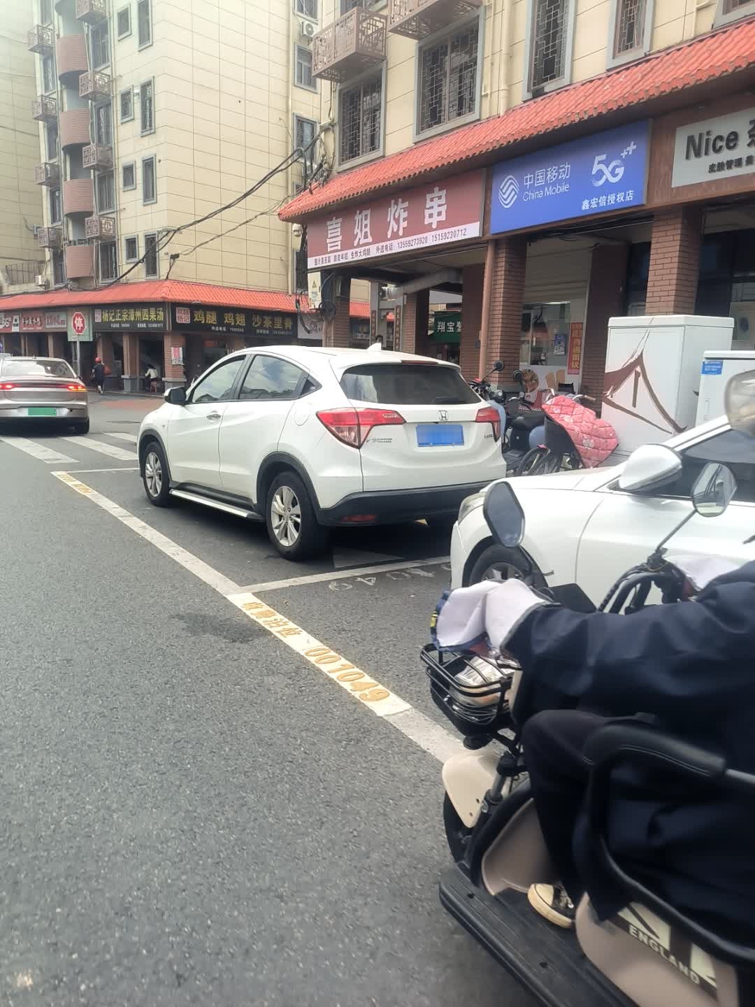 中国移动鑫宏信授权店