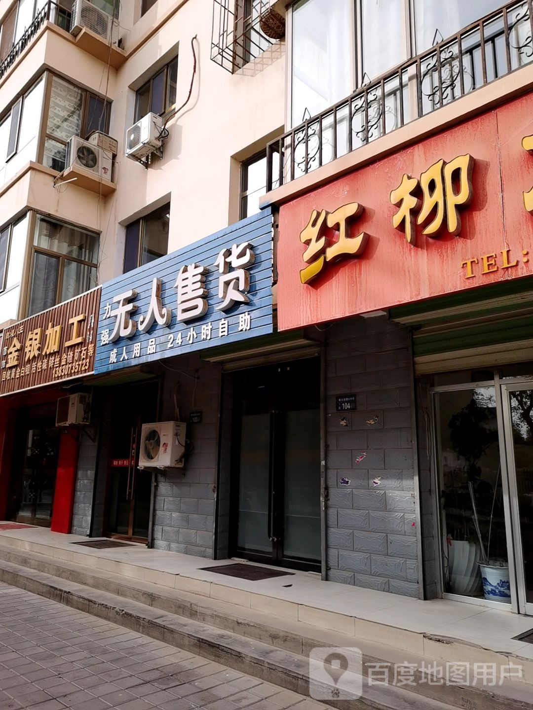 金银加工