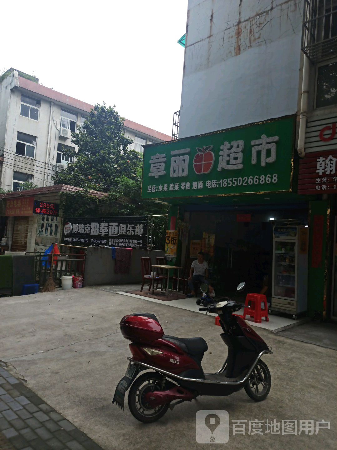 博瑞克跆拳俱乐部(杨家山店)
