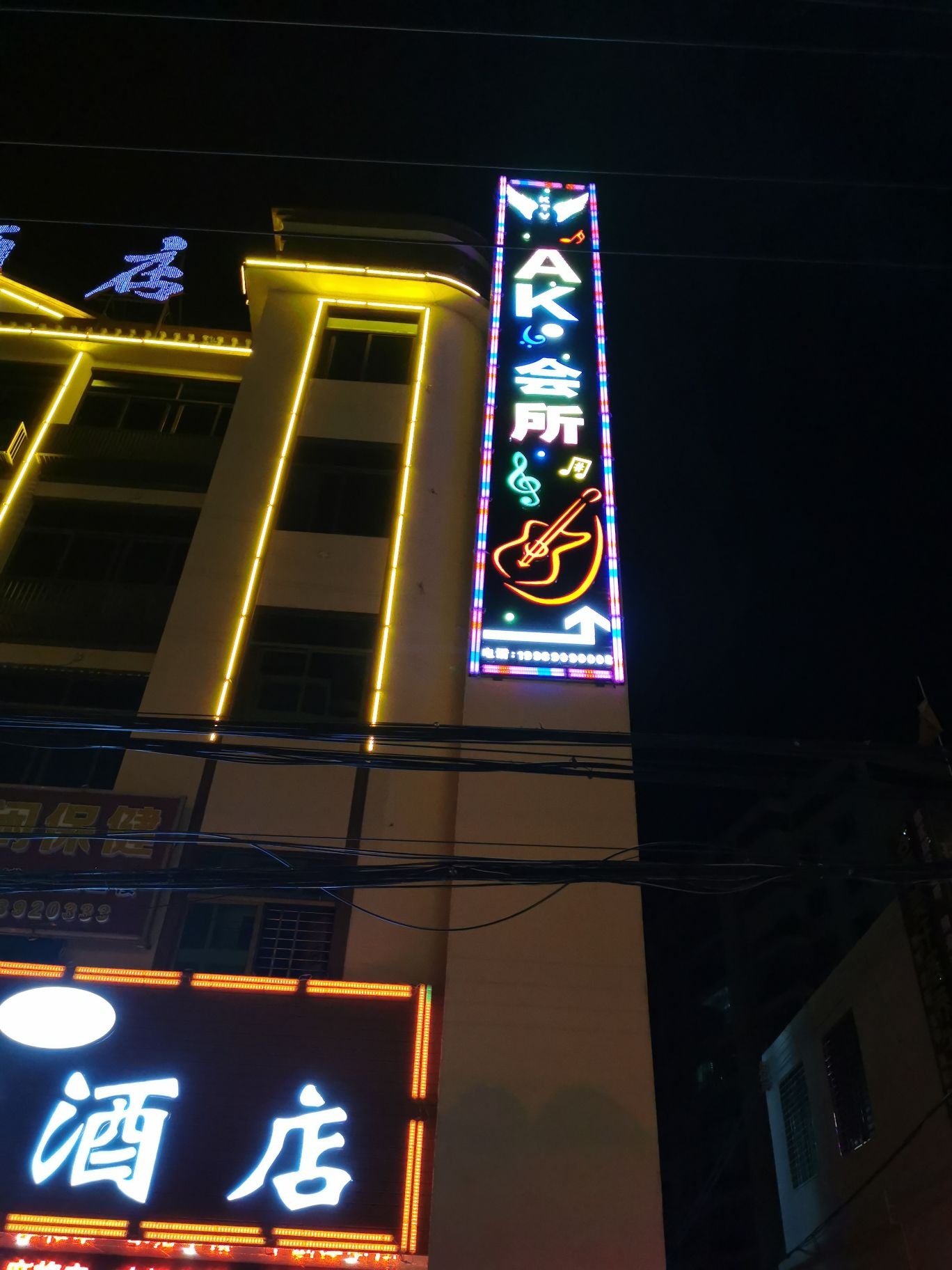 AK会所KTV