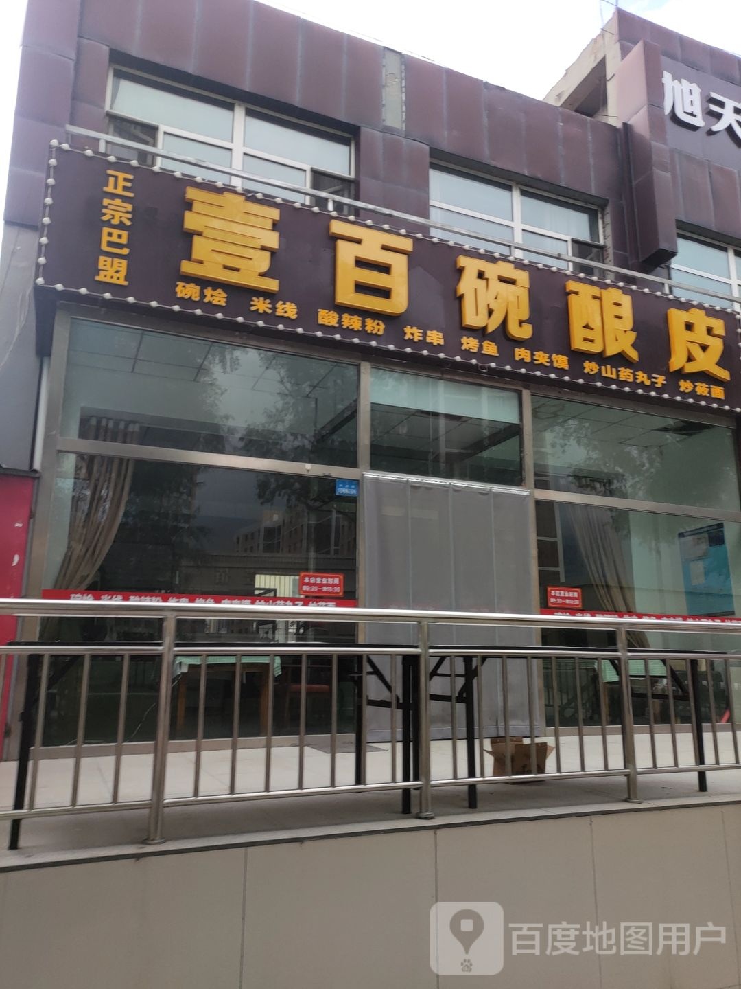 碗酿撮摊壹百糇皮