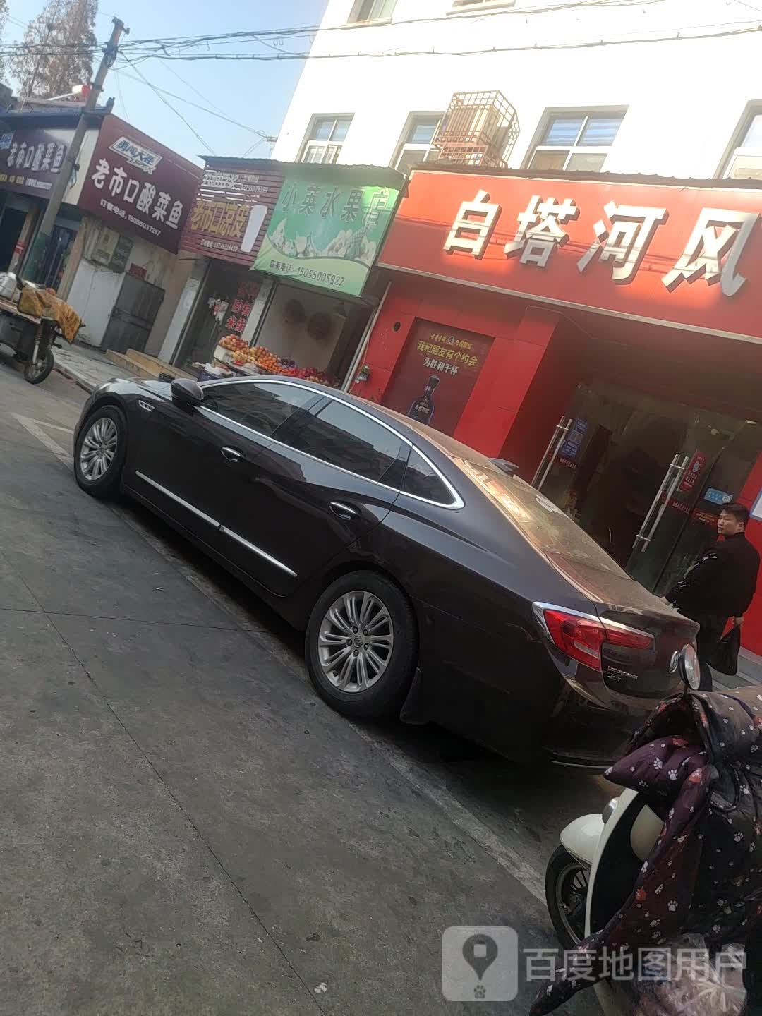 小英水果店