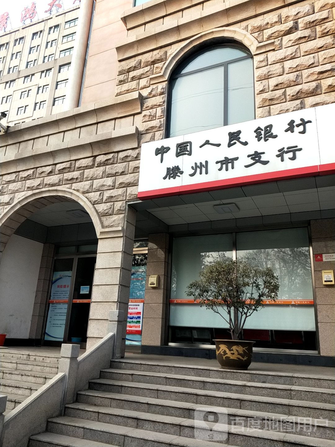 国家金融监督管理总局滕州监管支局