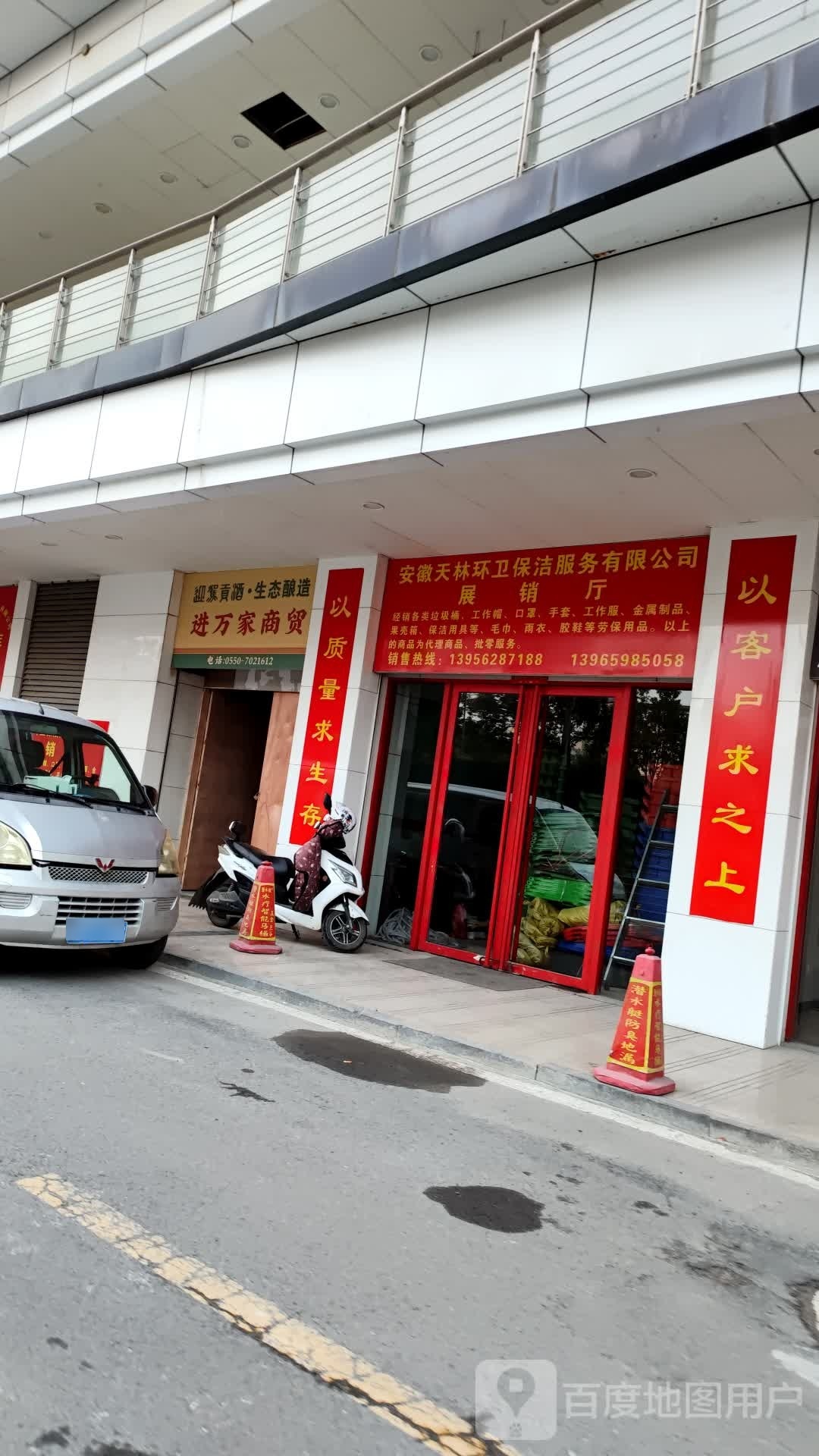 进万家商贸