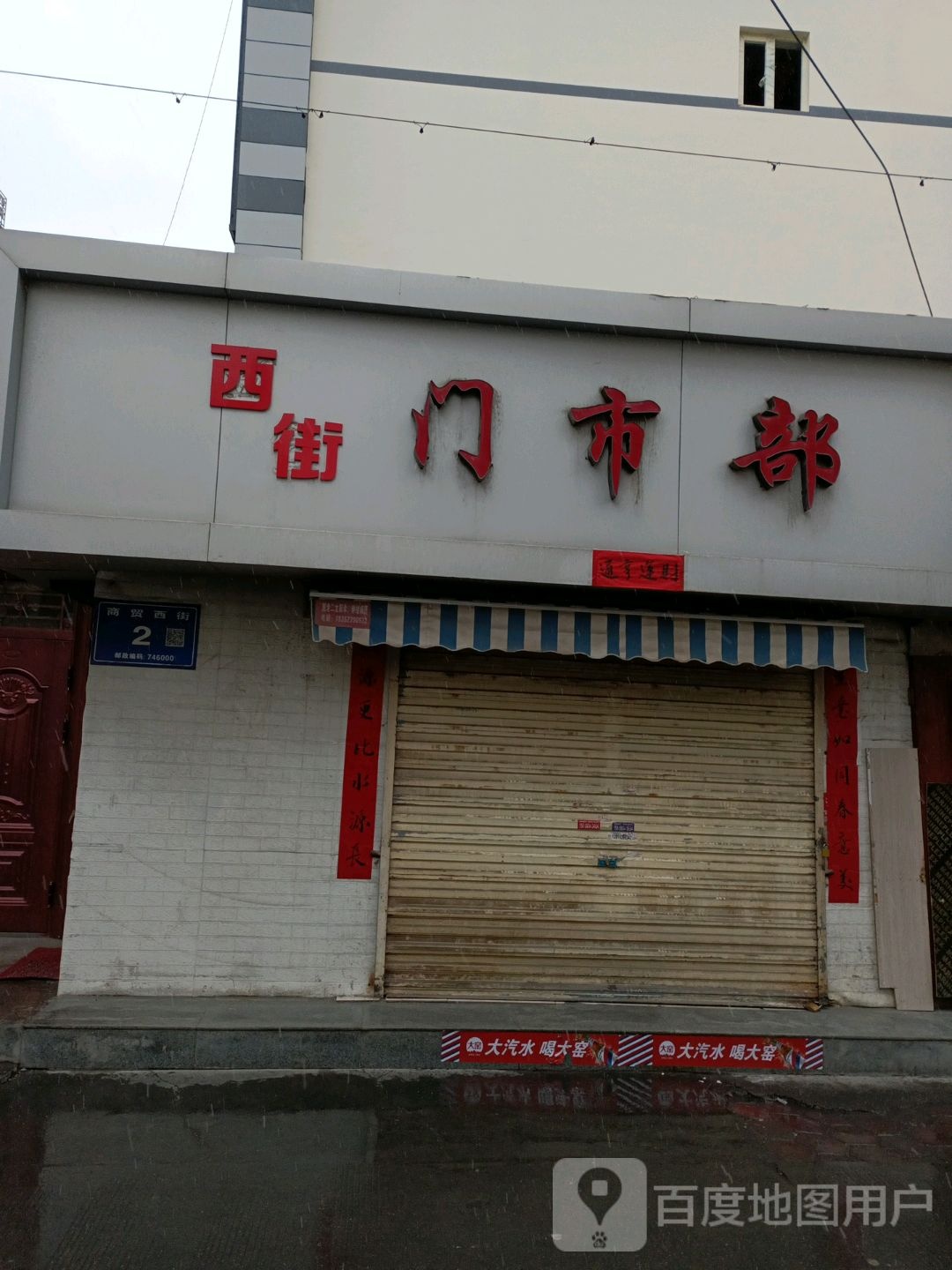 宣宣门市店