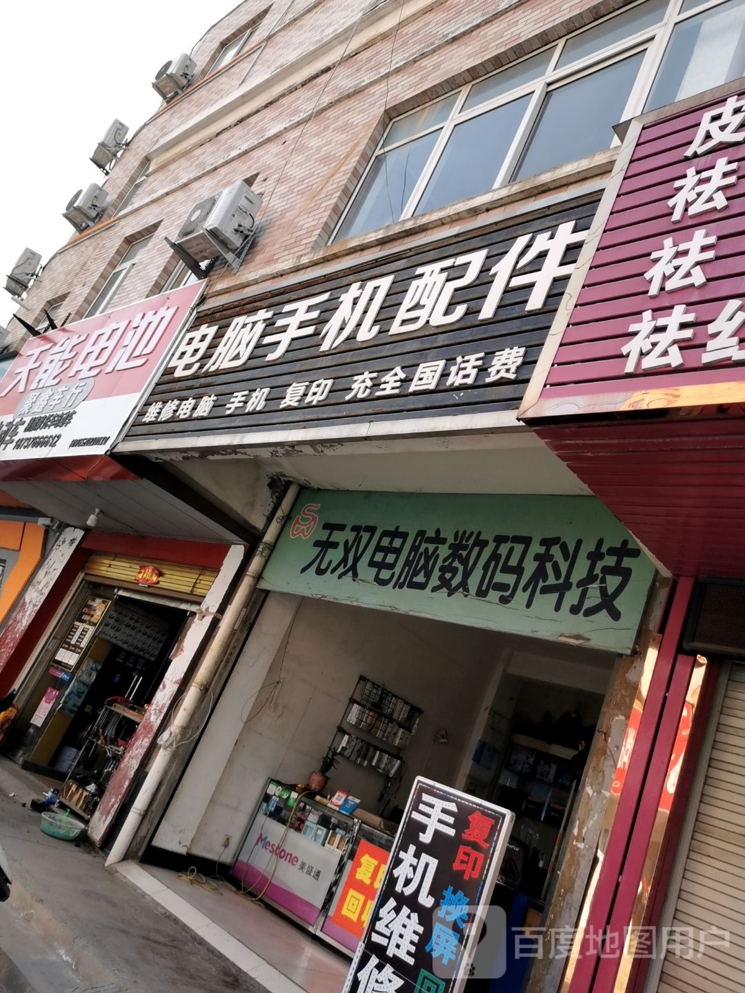 固始县聚鑫车行(中华街店)