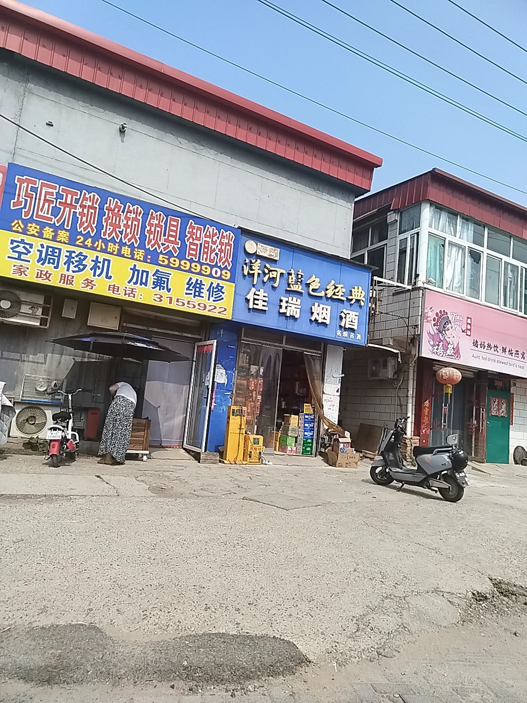 巧匠开锁(滏河北大街店)