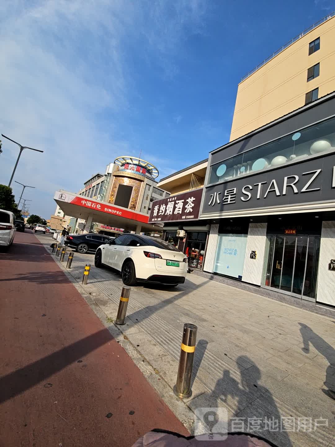 香约烟酒茶(禹都东街店)
