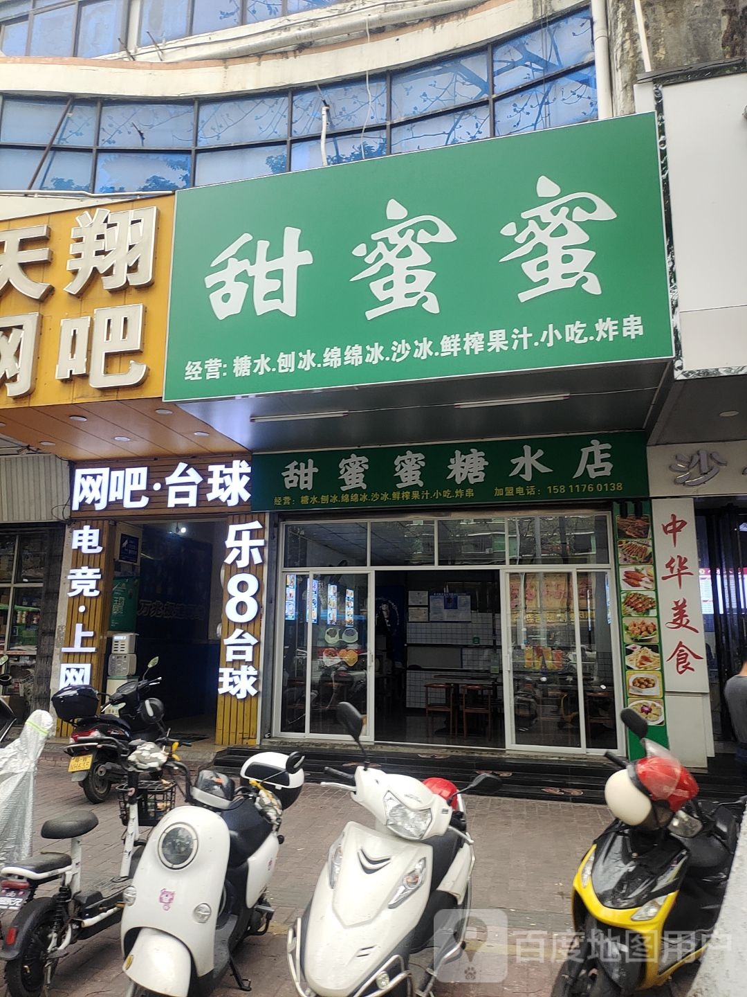 乐8台球
