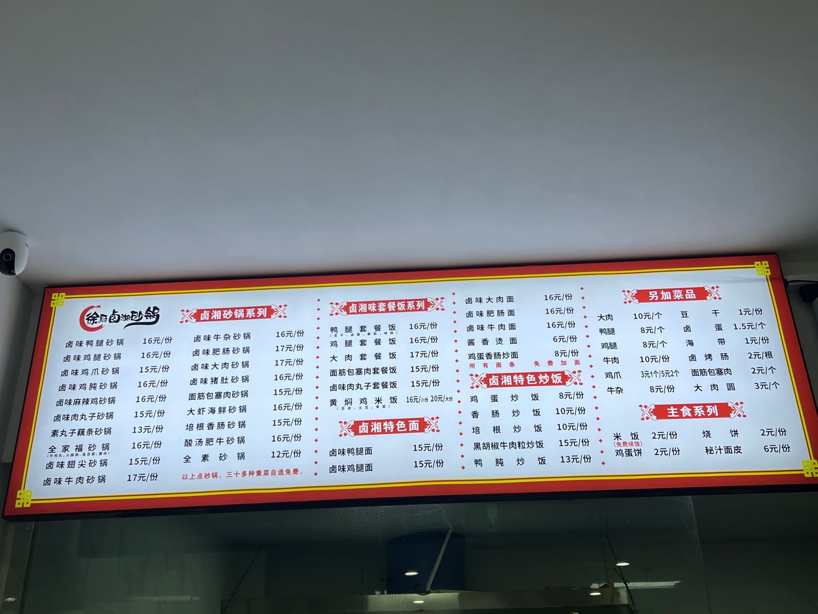 湘徐卤槠潋厨砂锅(云集店)