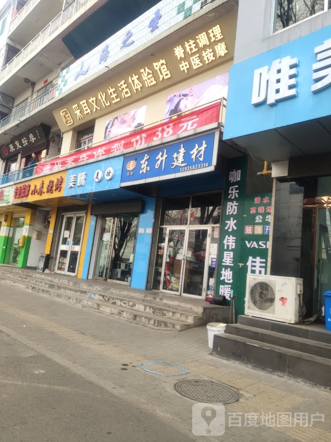 文锦和复按摩(离石店)