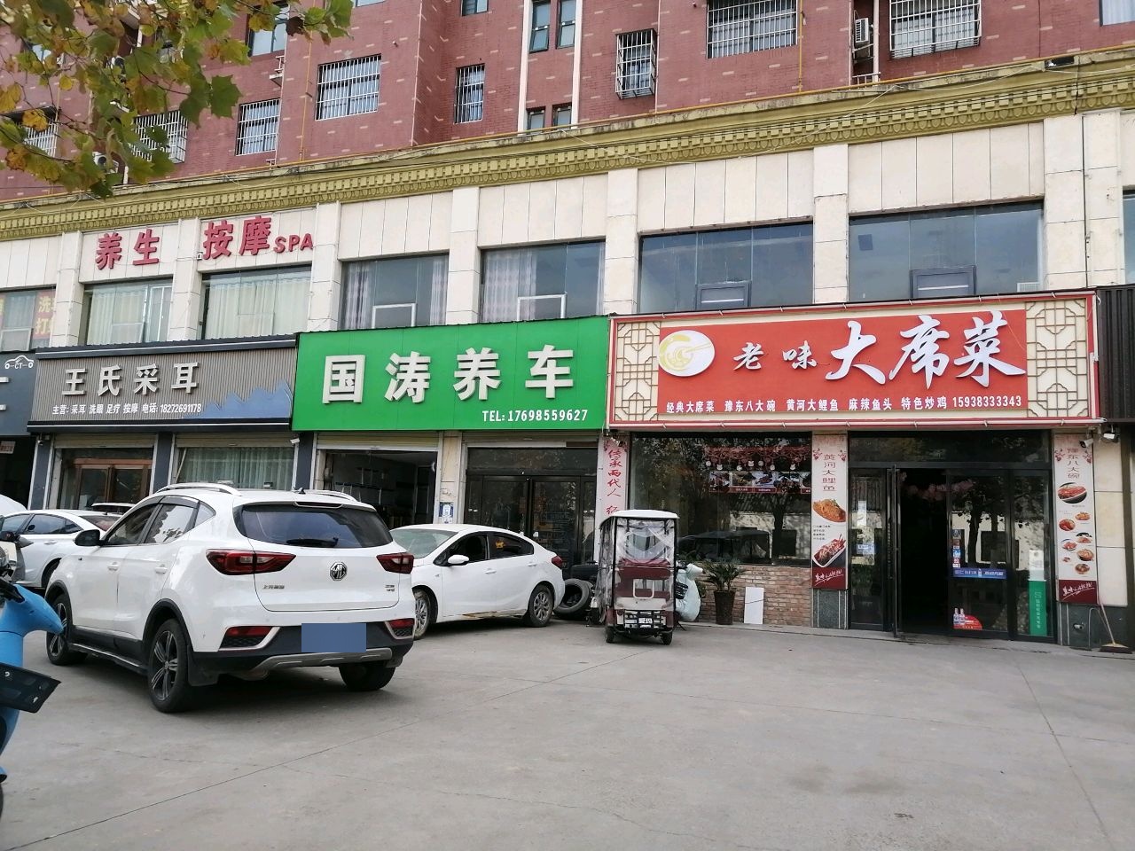 养生按摩SPA环境
