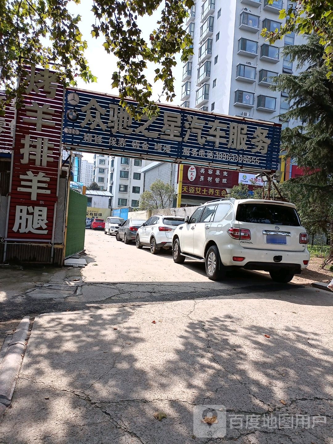 众驰之星汽车服务