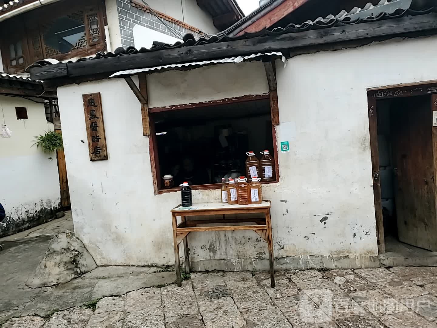 忠义酱醋店