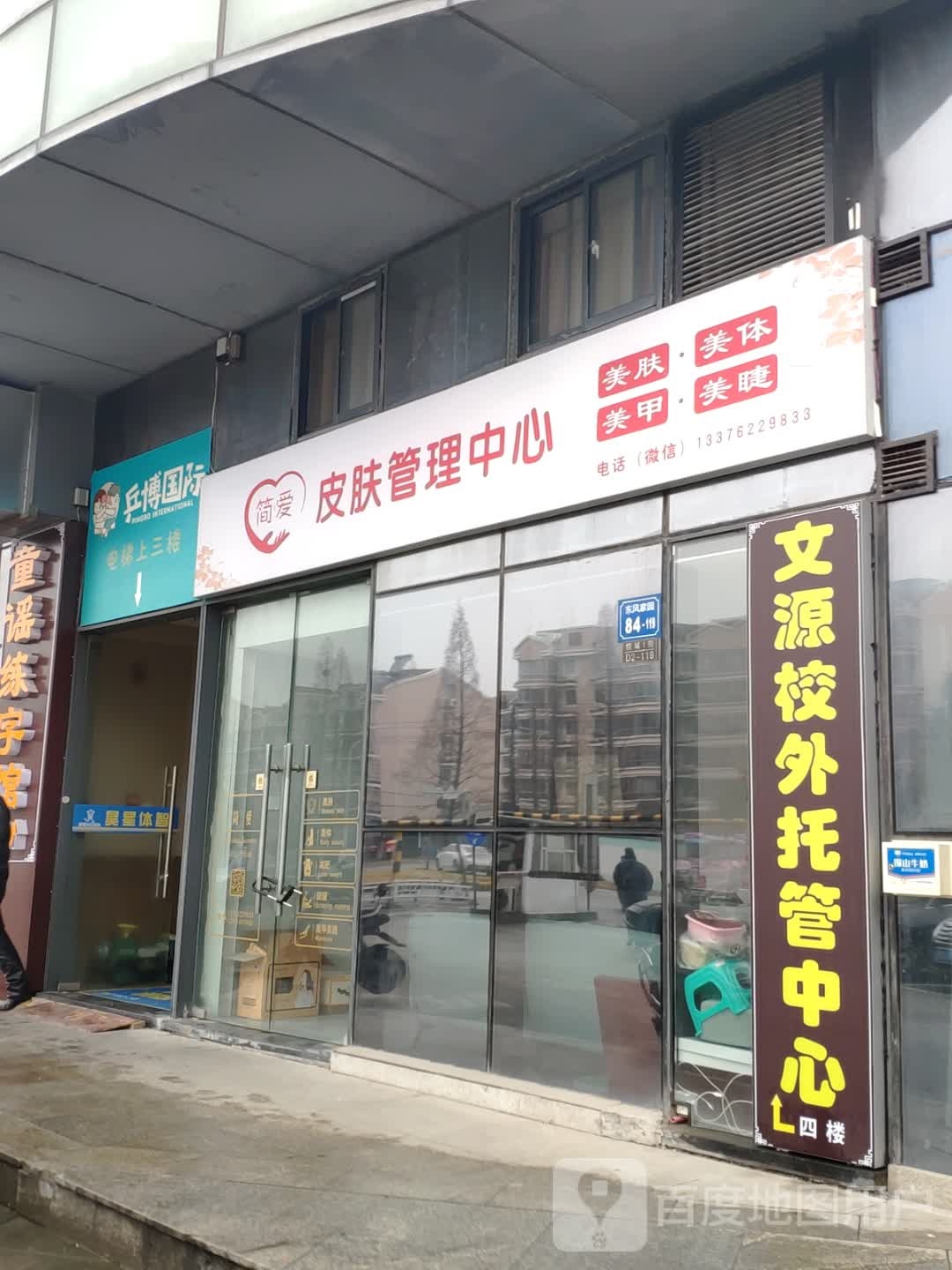 乒博国际乒乓俱乐部