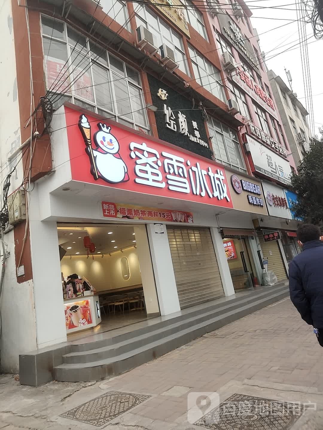 BIGBEAR韩国炸鸡