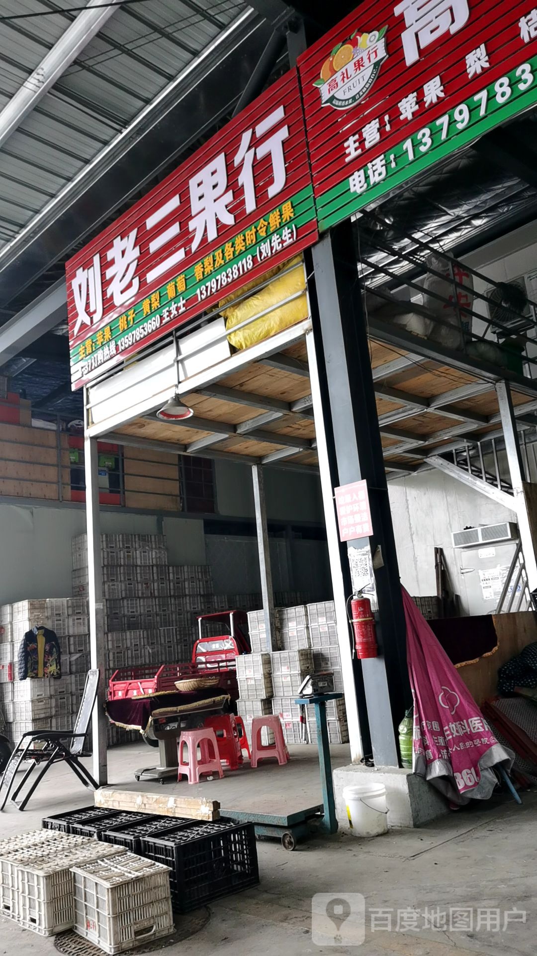 刘老三果行