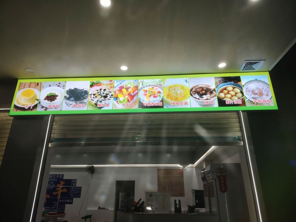 菊香甜品(新华路店)